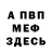 Амфетамин VHQ Artem Ssd