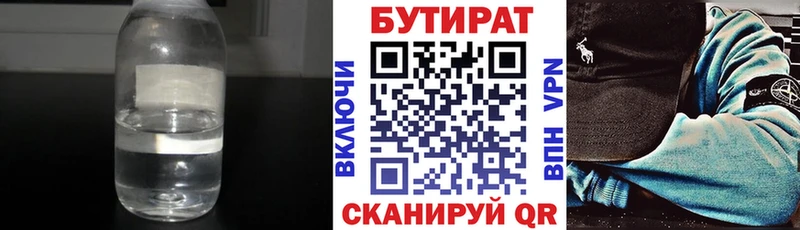 Бутират буратино  Купить где  Добрянка 