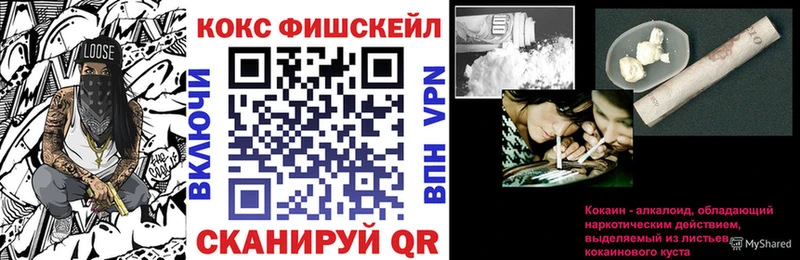 Купить  Добрянка  КОКАИН FishScale 