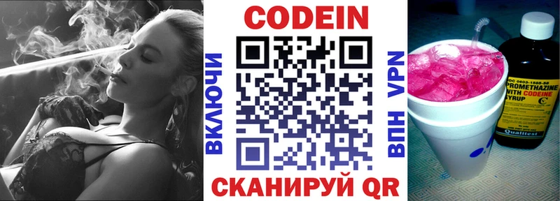 Кодеиновый сироп Lean напиток Lean (лин)  Купить где  Добрянка 