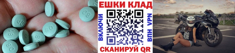 ЭКСТАЗИ 99%  Купить  Добрянка 