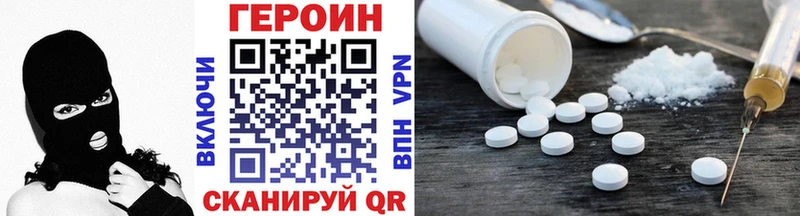 Купить где  Добрянка  Героин Heroin 